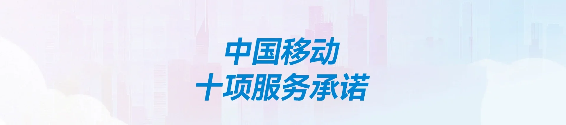 唐河县移动宽带