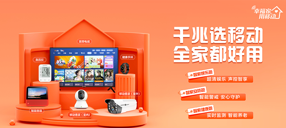 中国移动唐河县移动宽带