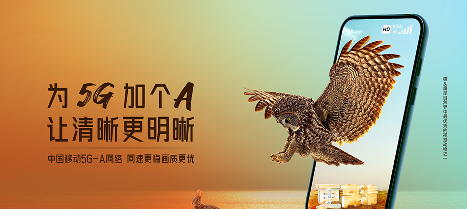 中国移动唐河县移动宽带
